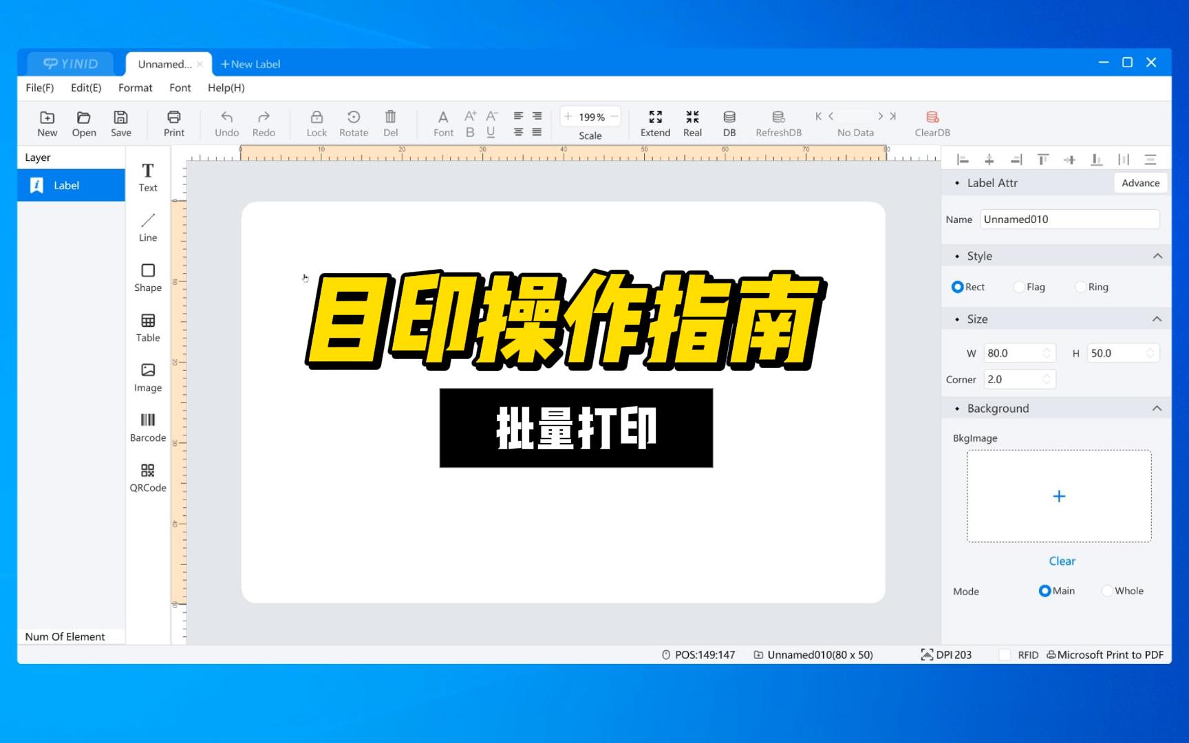 目印PC操作視頻